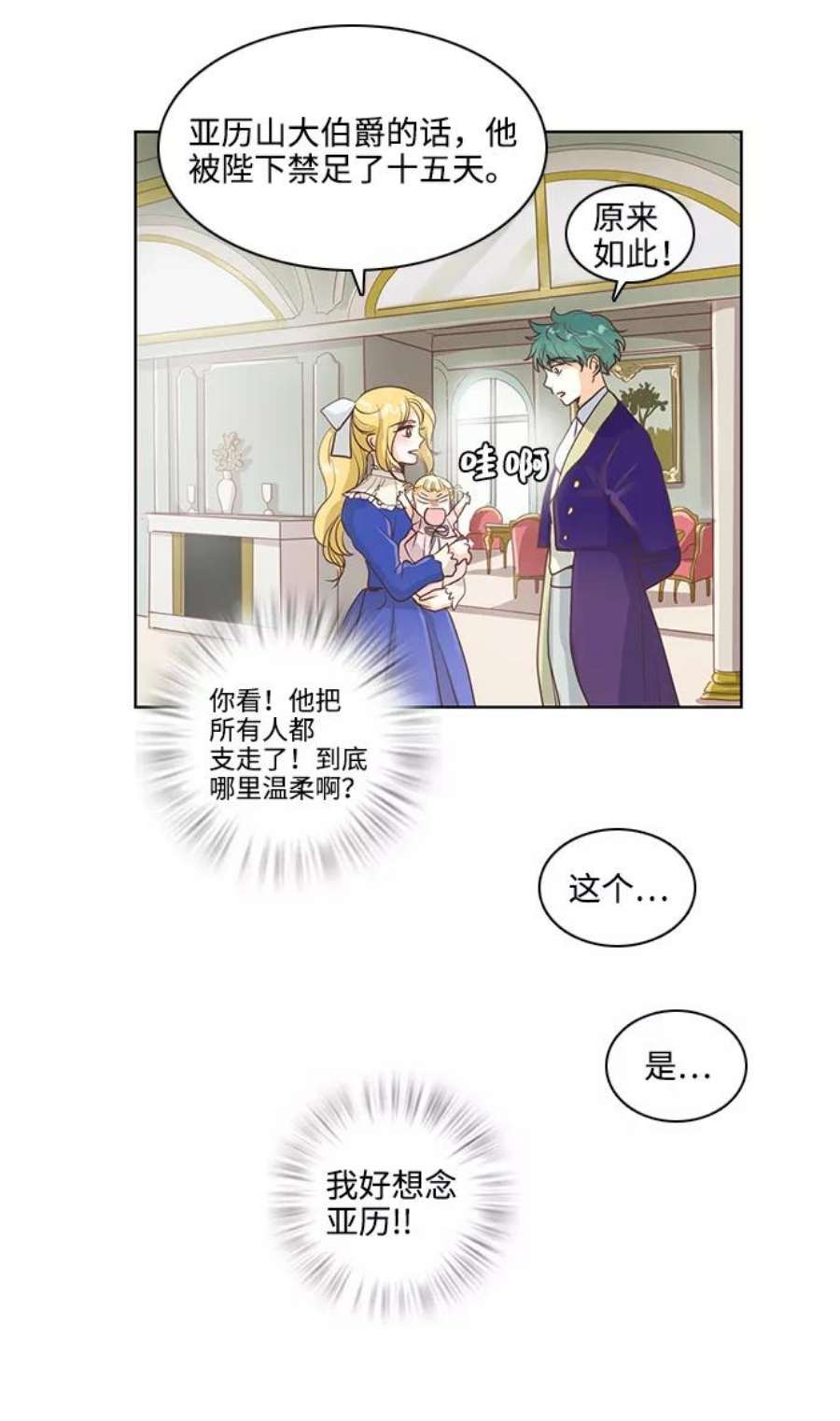 红娘小公主20话