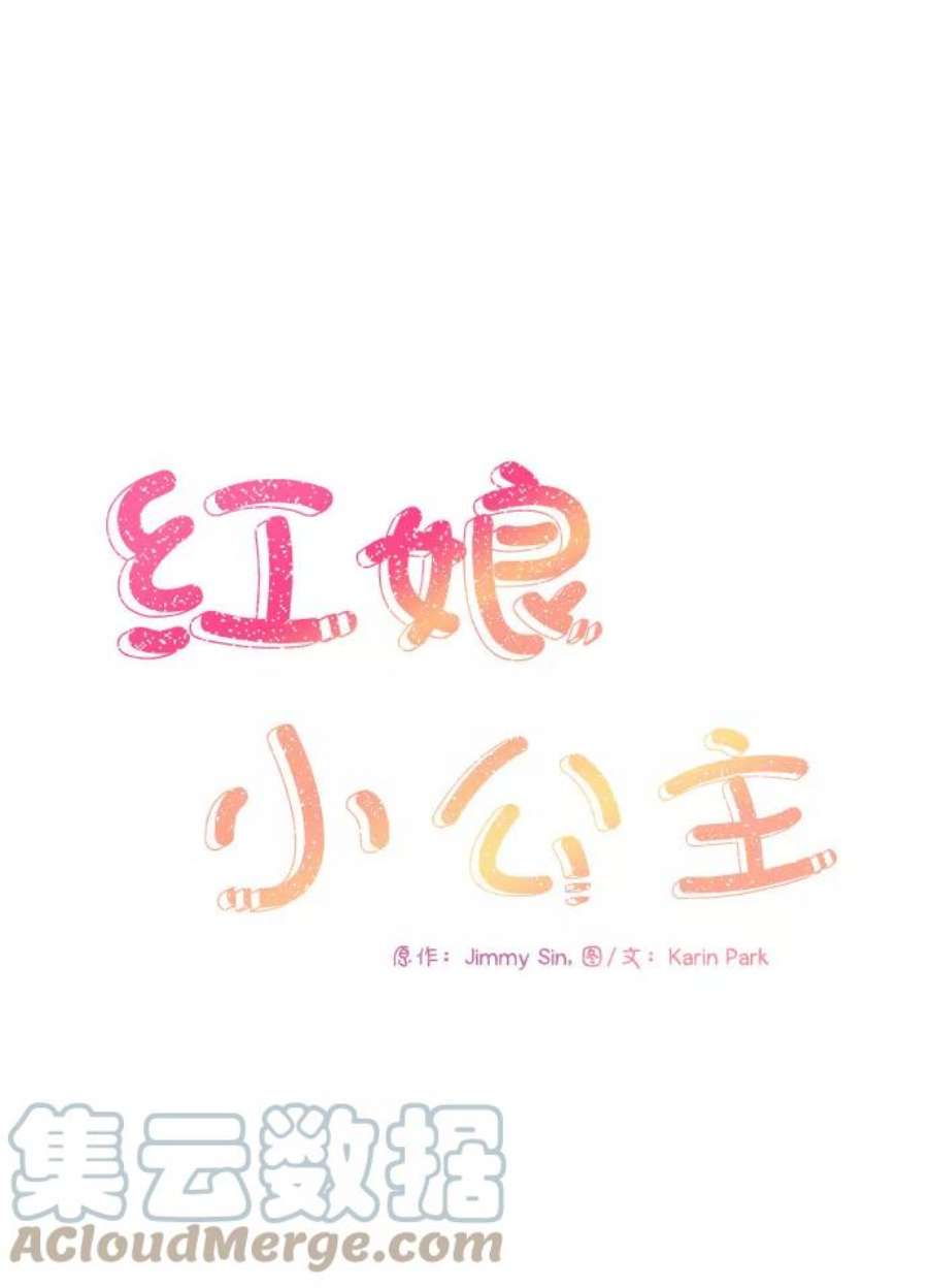 红娘小公主20话