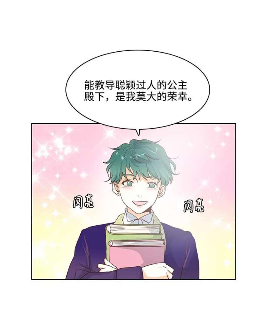 红娘小公主20话