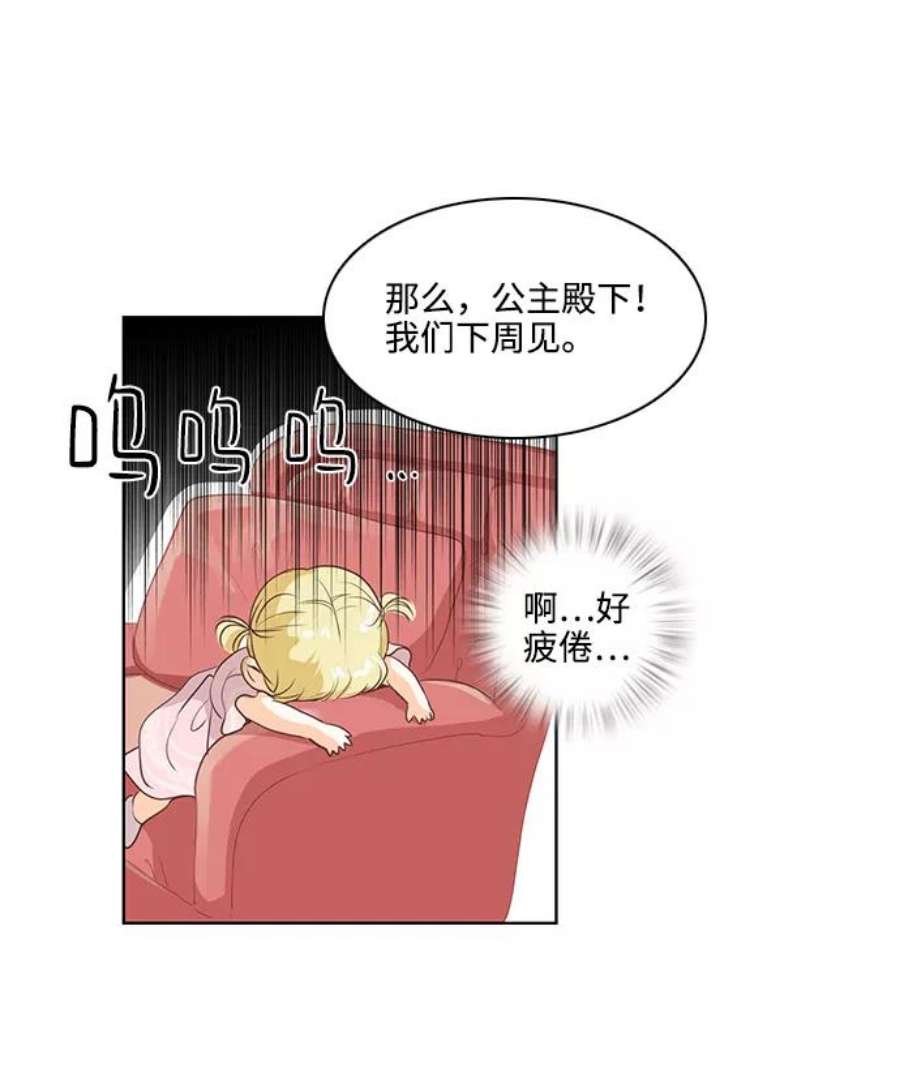 红娘小公主20话