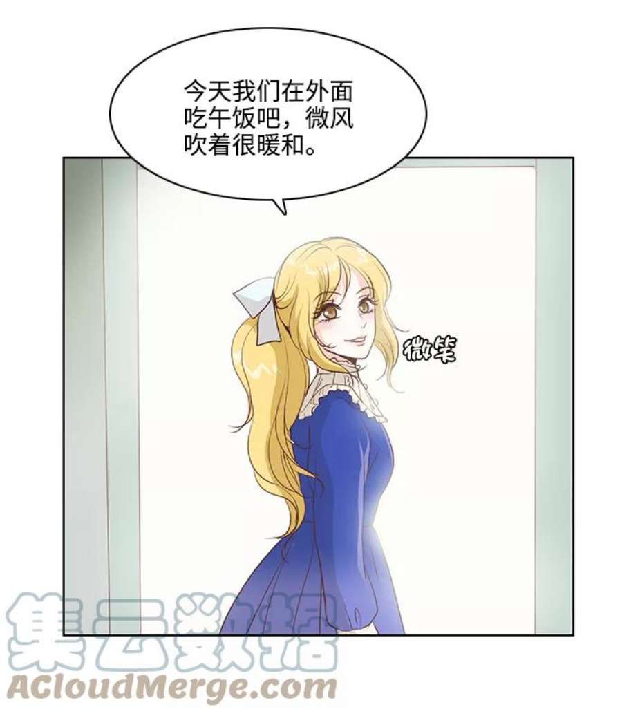 红娘小公主20话