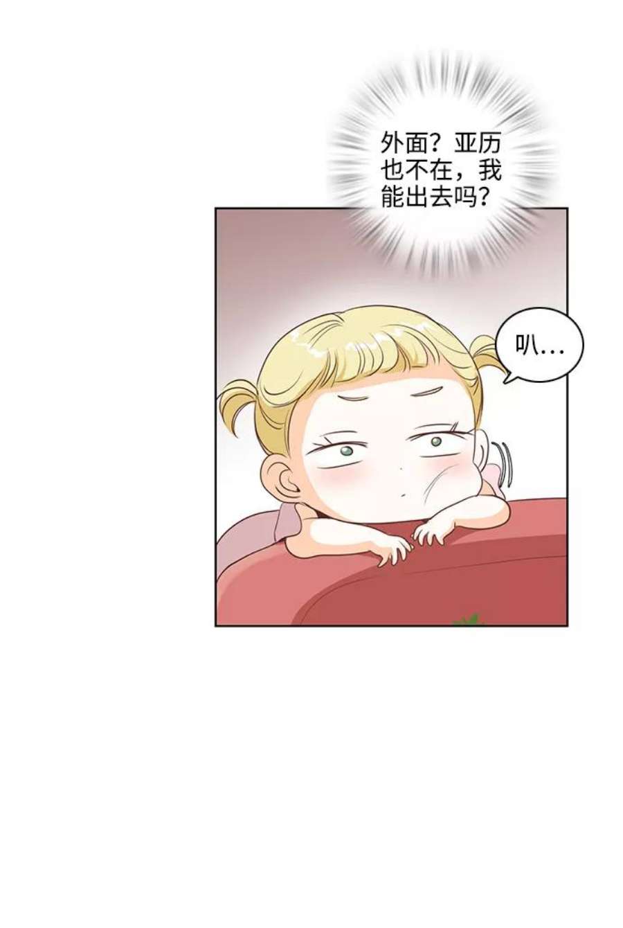 红娘小公主20话