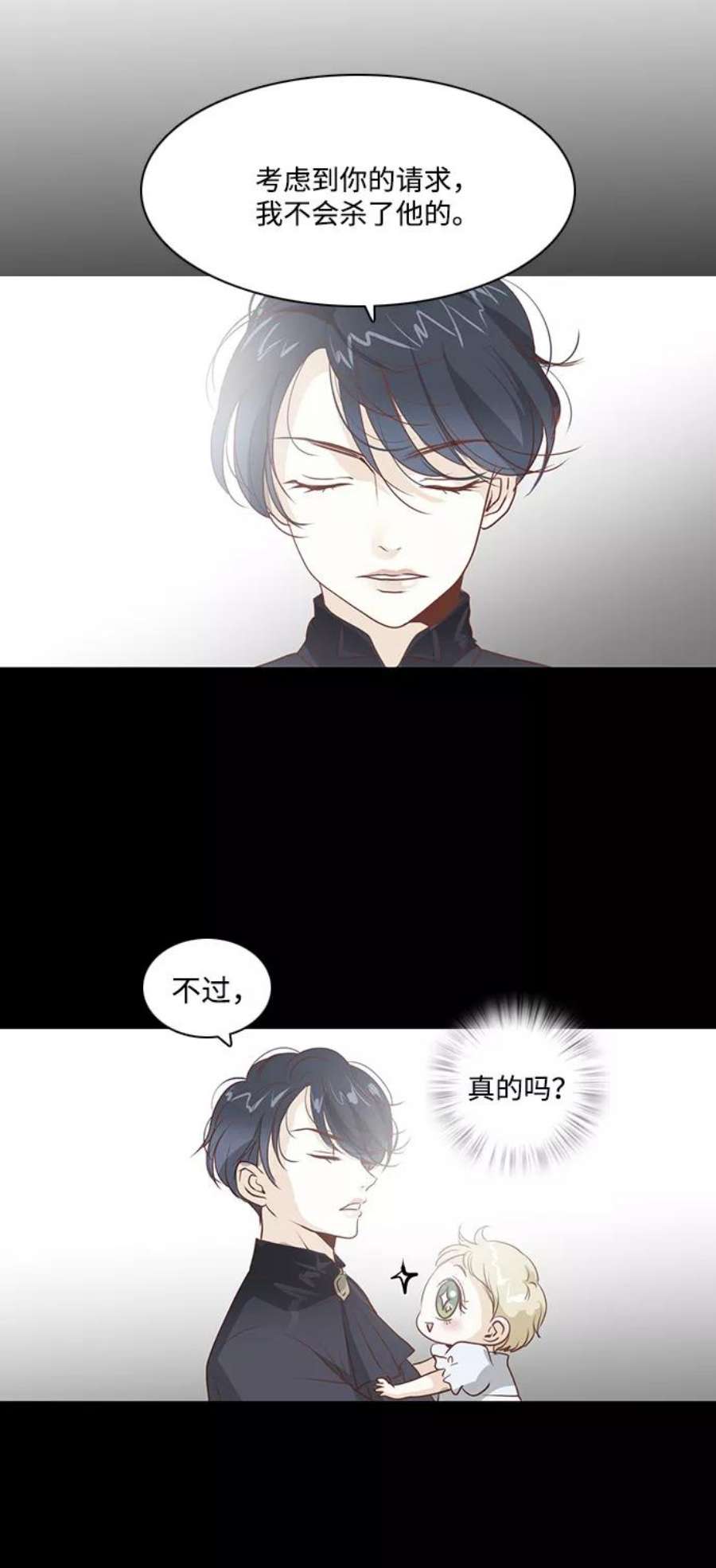 红娘小公主20话