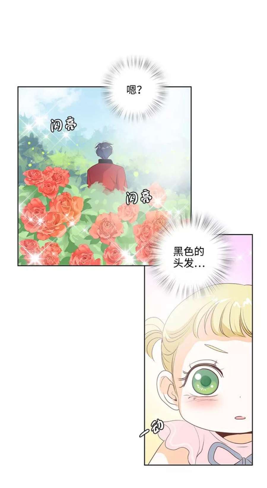 红娘小公主20话