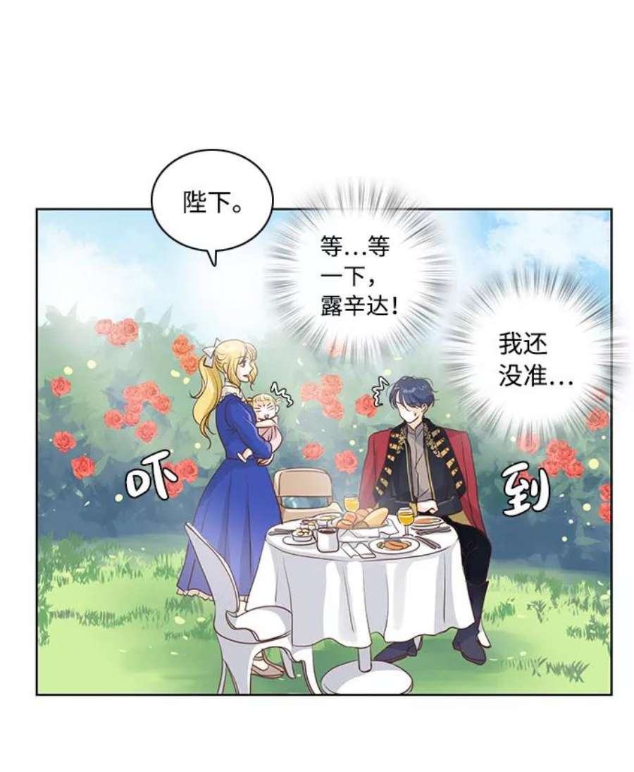 红娘小公主20话