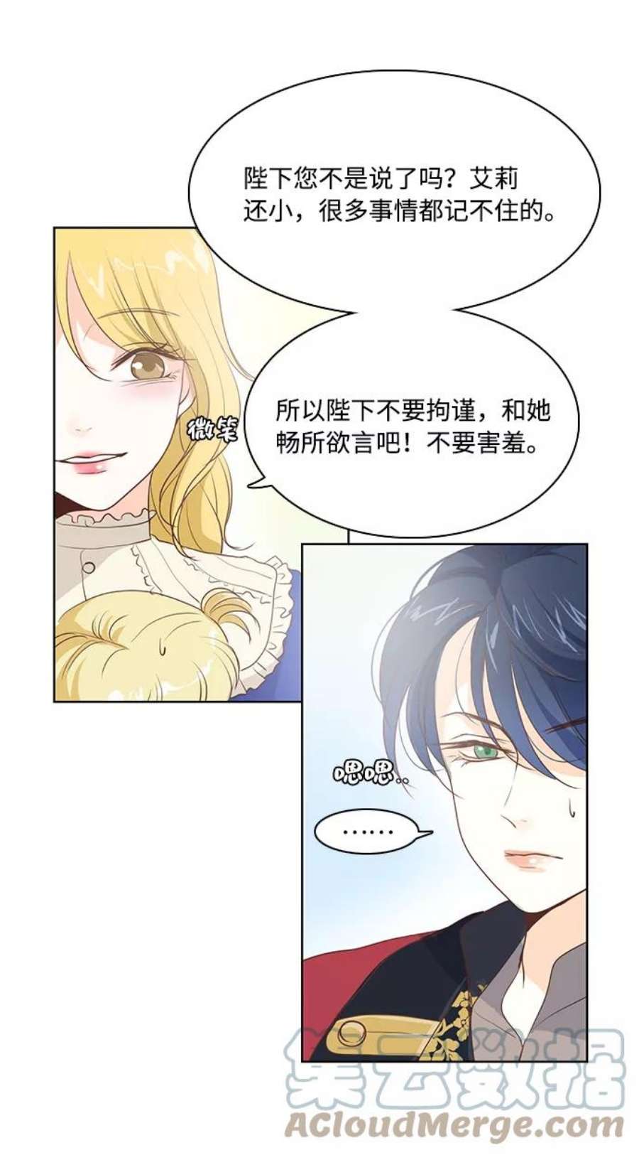 红娘小公主20话