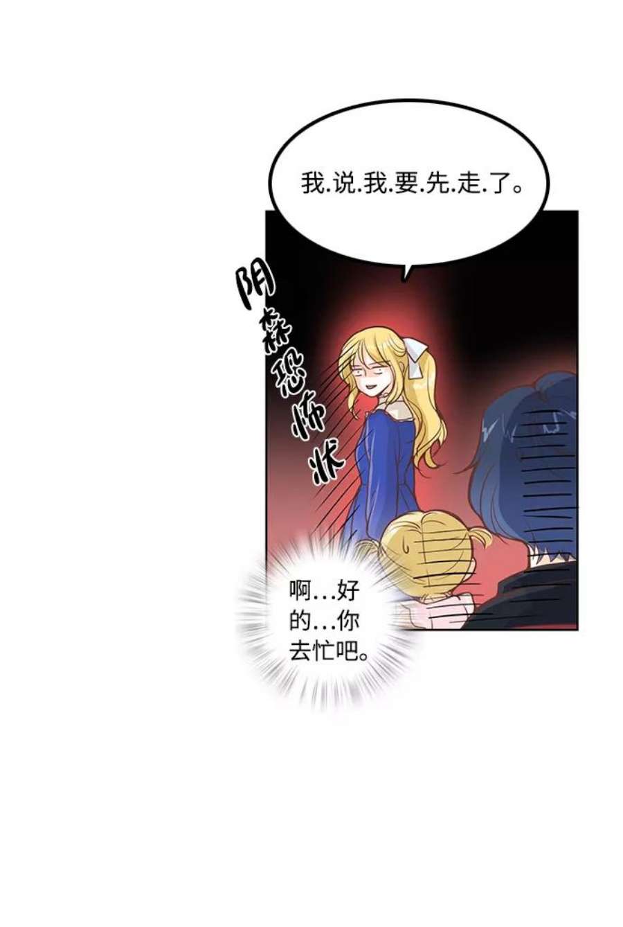红娘小公主20话