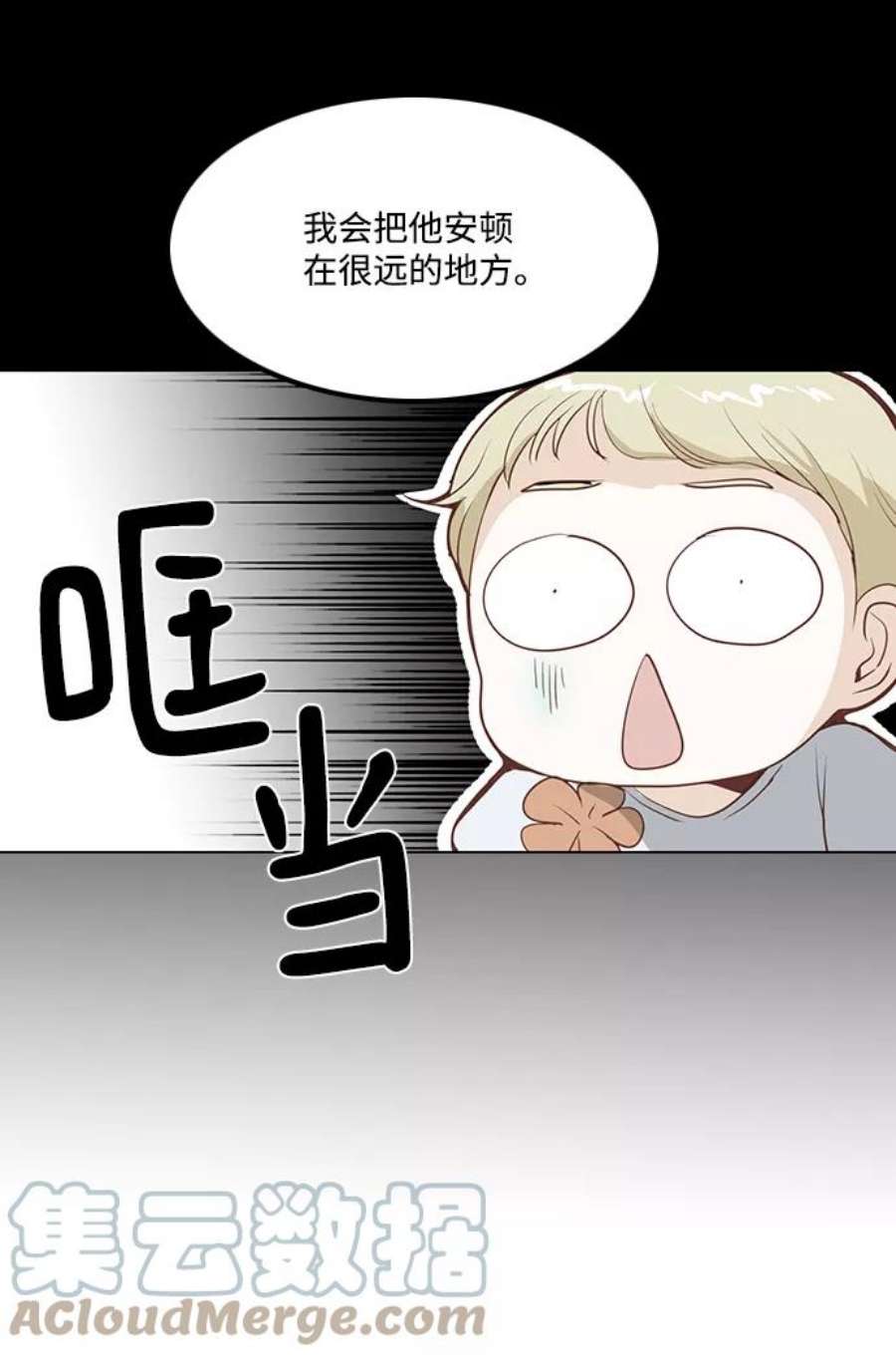 红娘小公主20话