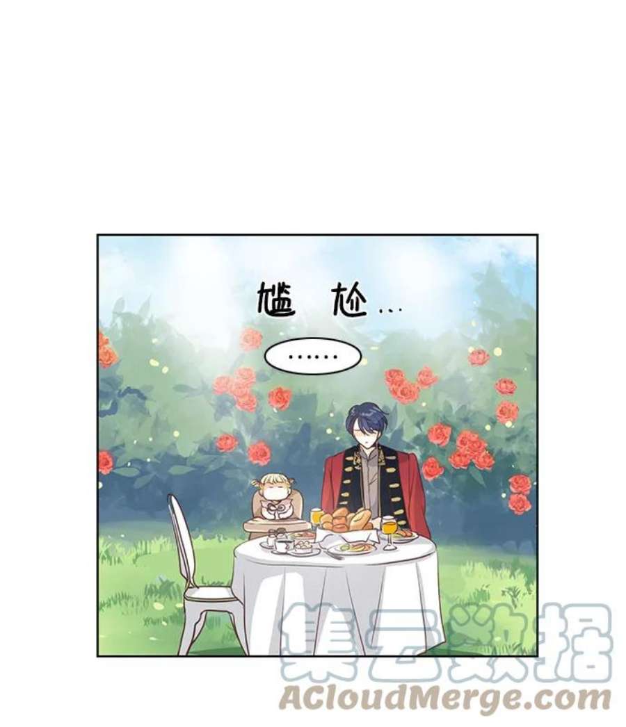 红娘小公主20话