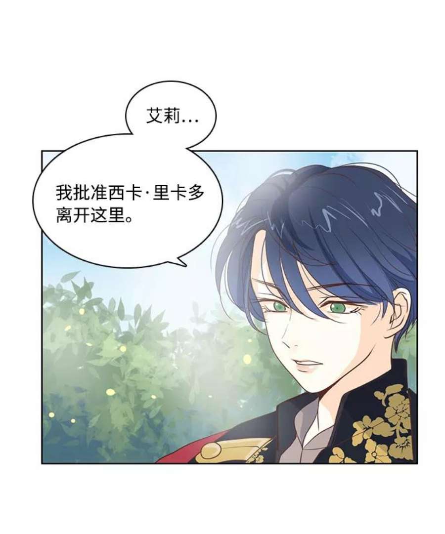 红娘小公主20话