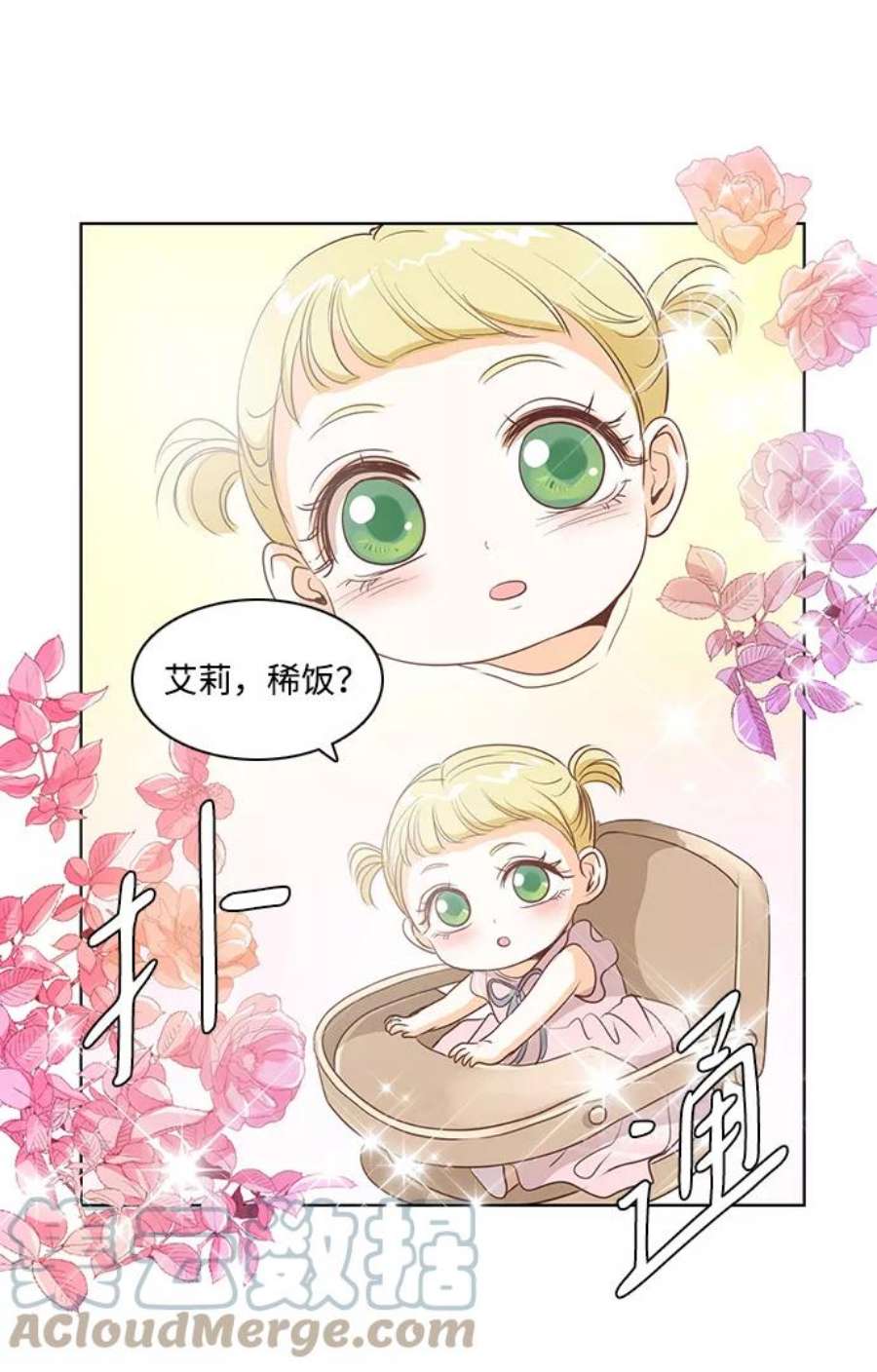 红娘小公主20话