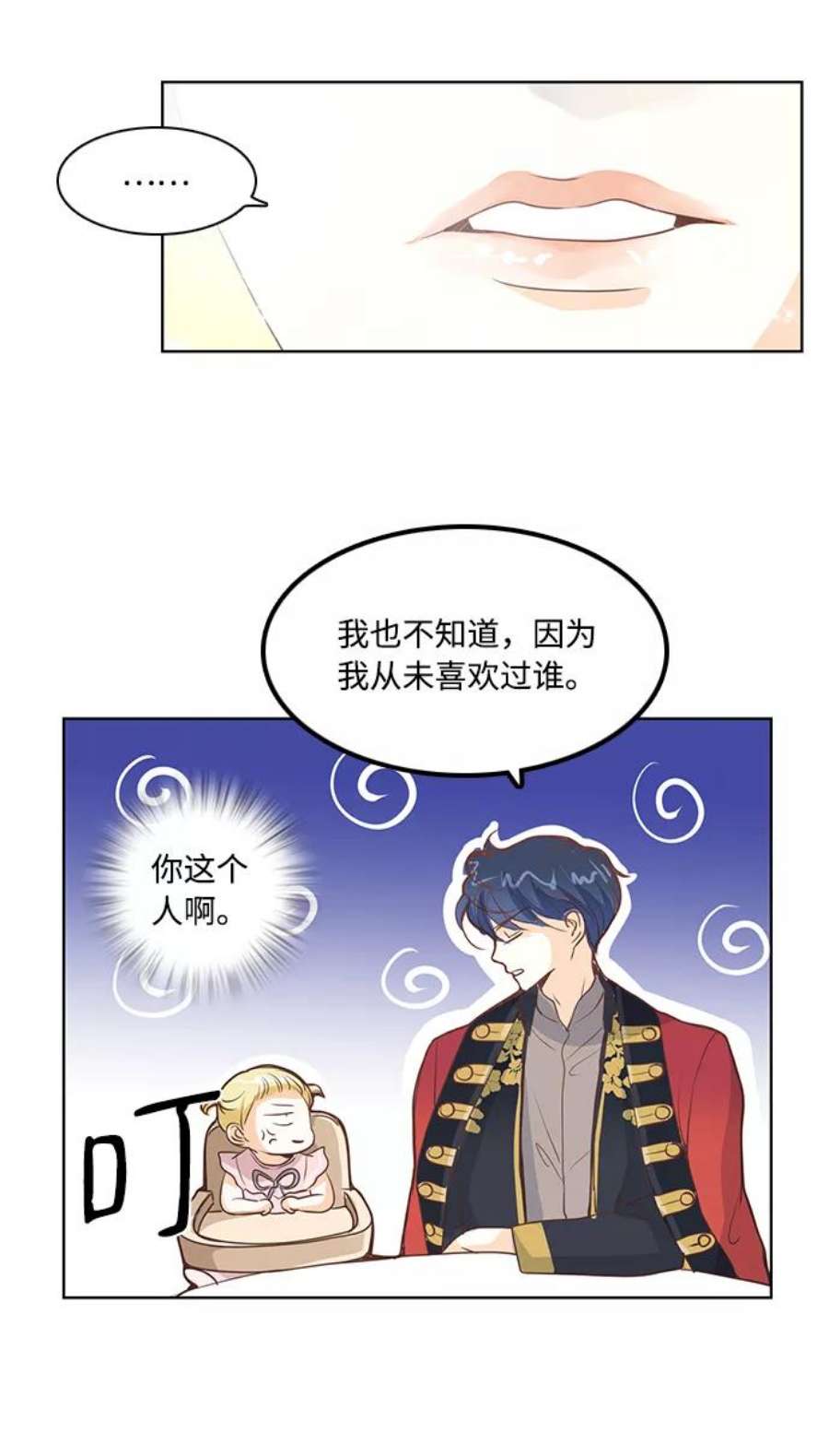 红娘小公主20话