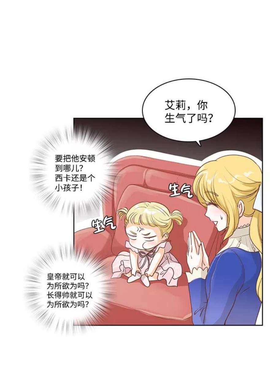红娘小公主20话