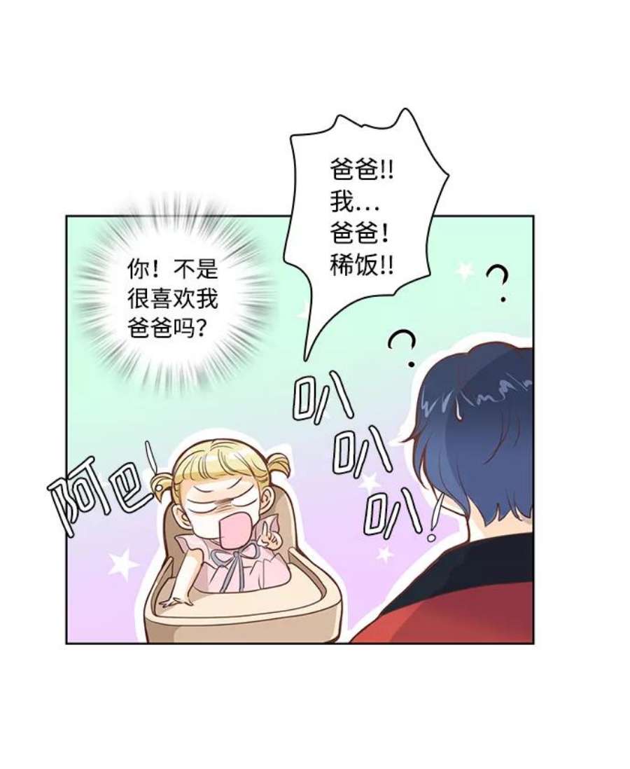 红娘小公主20话