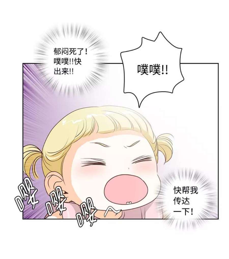 红娘小公主20话