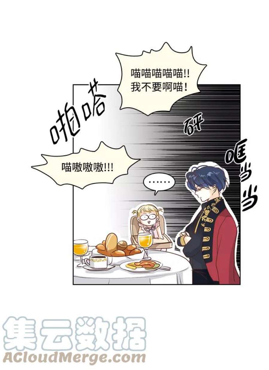 红娘小公主20话