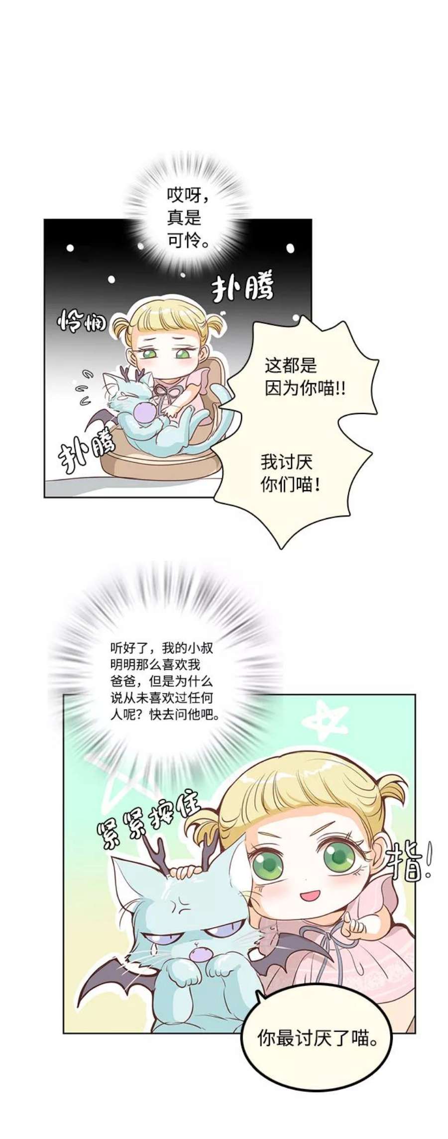 红娘小公主20话