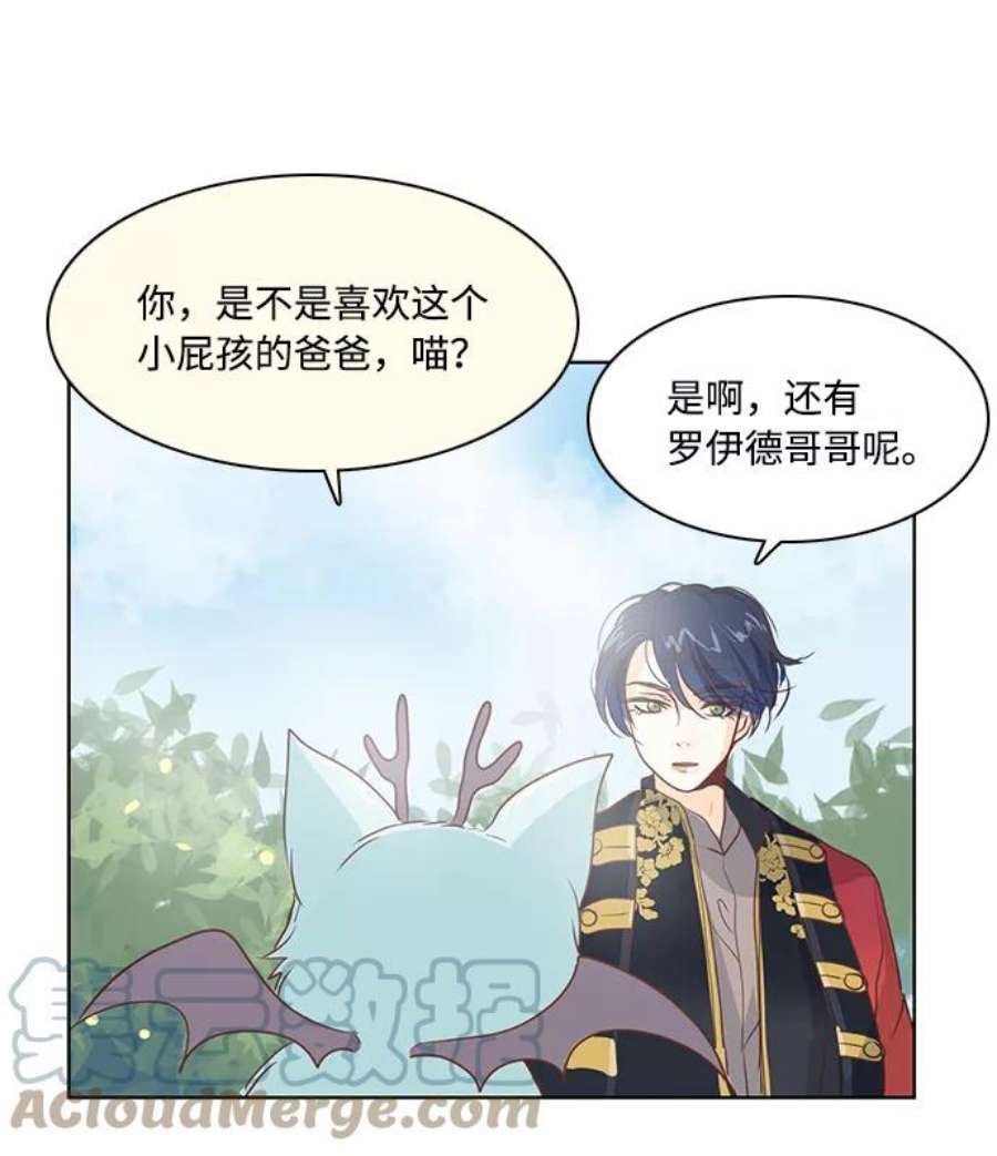 红娘小公主20话