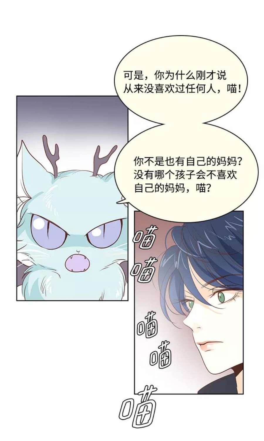 红娘小公主20话