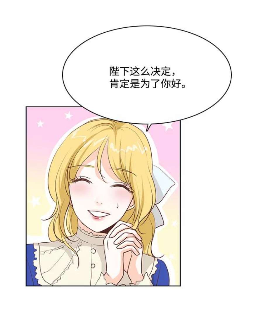 红娘小公主20话