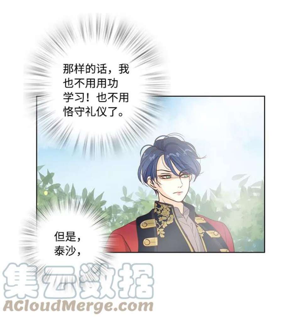 红娘小公主20话
