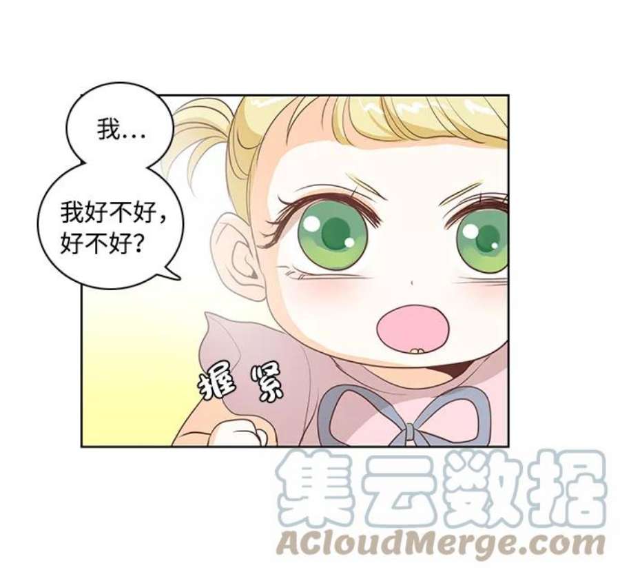 红娘小公主20话