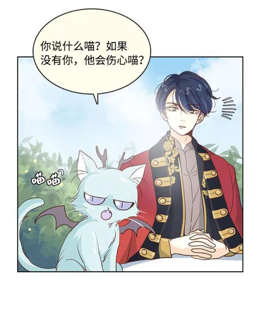 红娘小公主20话