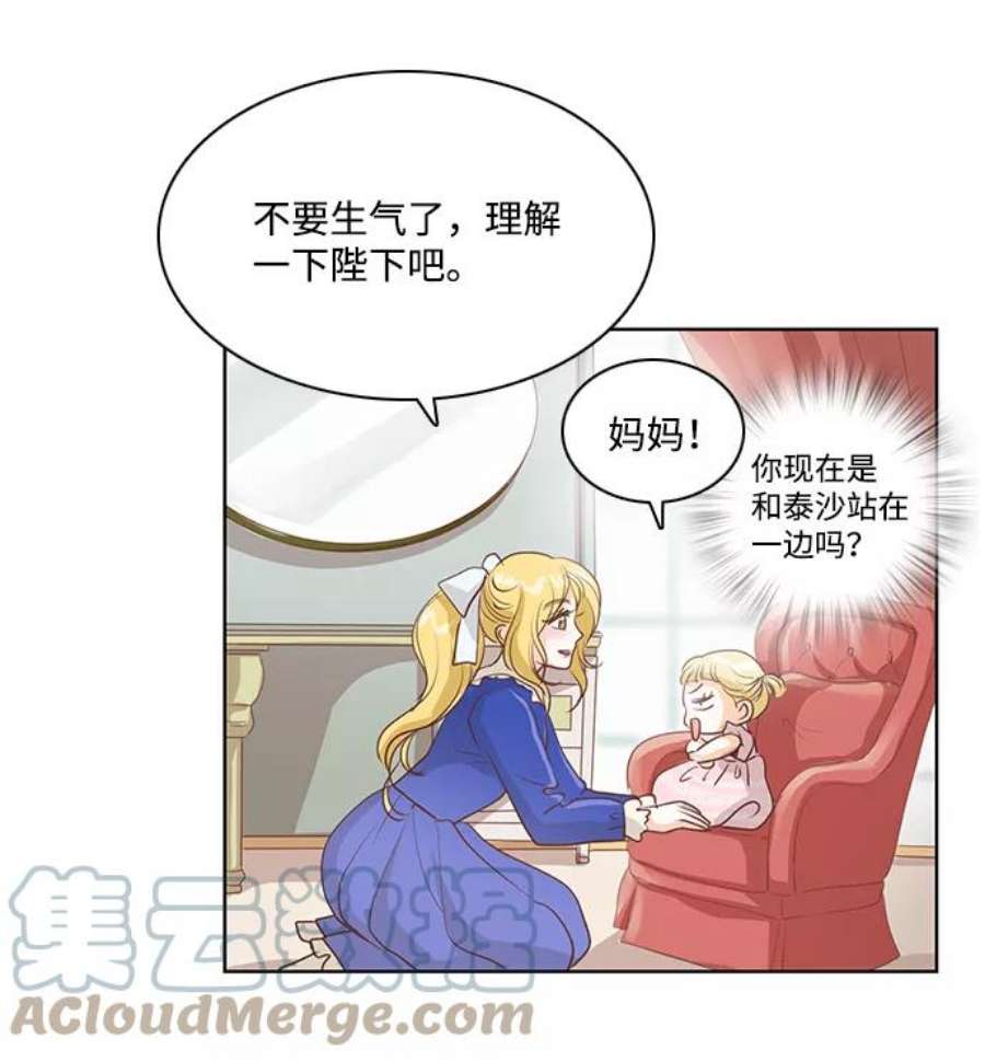 红娘小公主20话