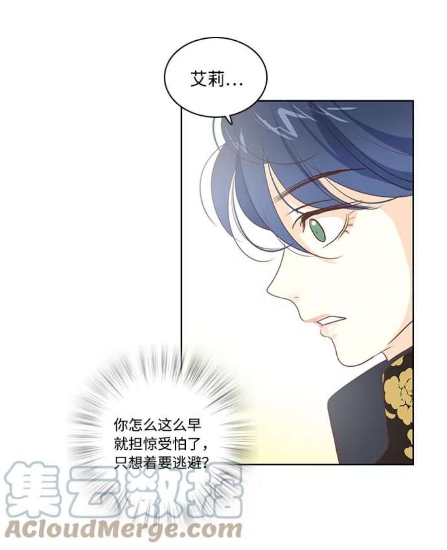 红娘小公主20话