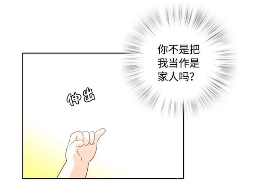 红娘小公主20话