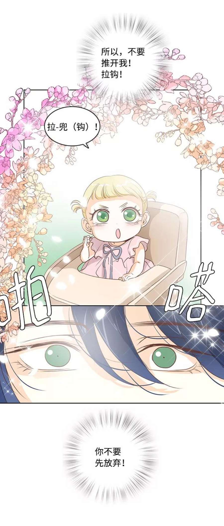 红娘小公主20话