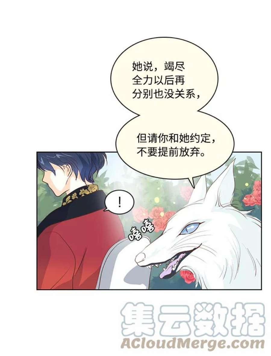 红娘小公主20话