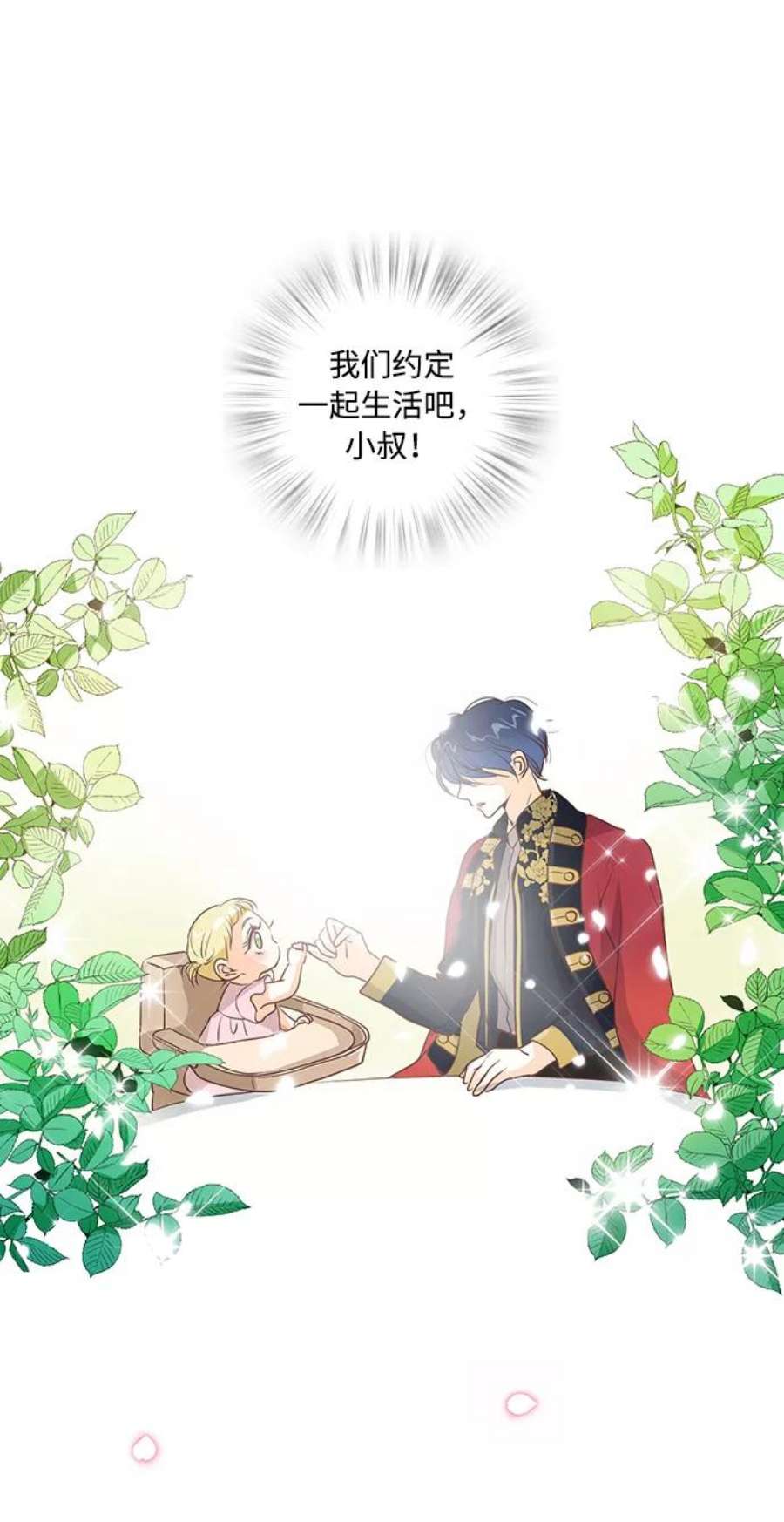 红娘小公主20话