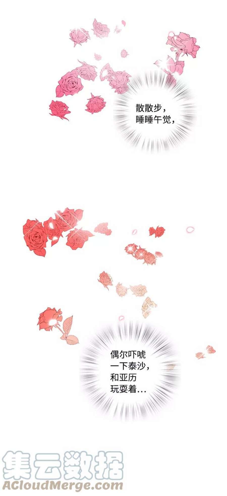 红娘小公主20话