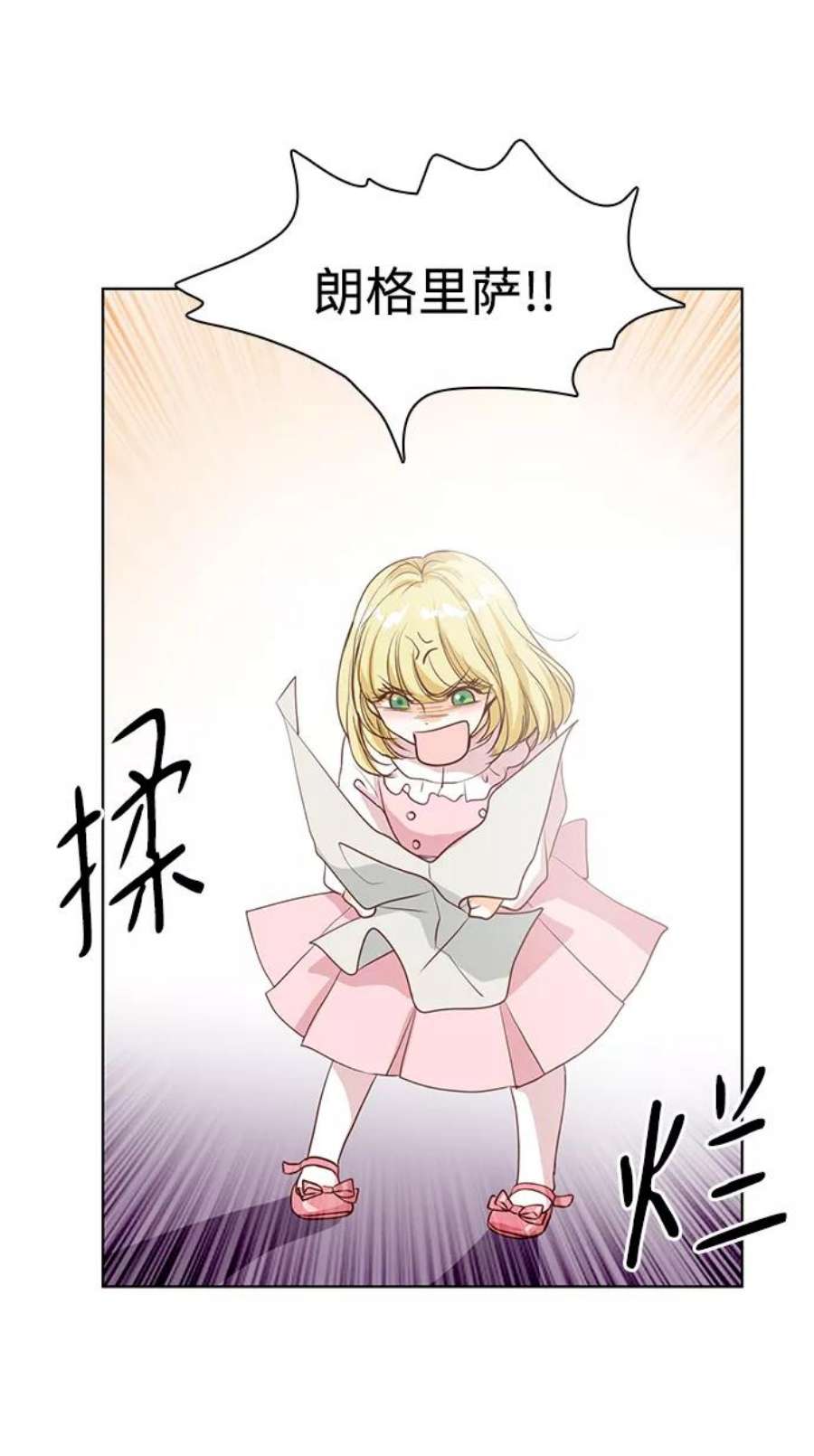 红娘小公主20话
