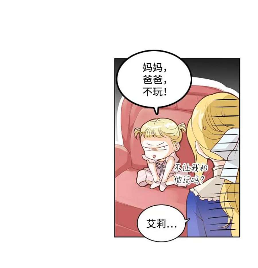 红娘小公主20话