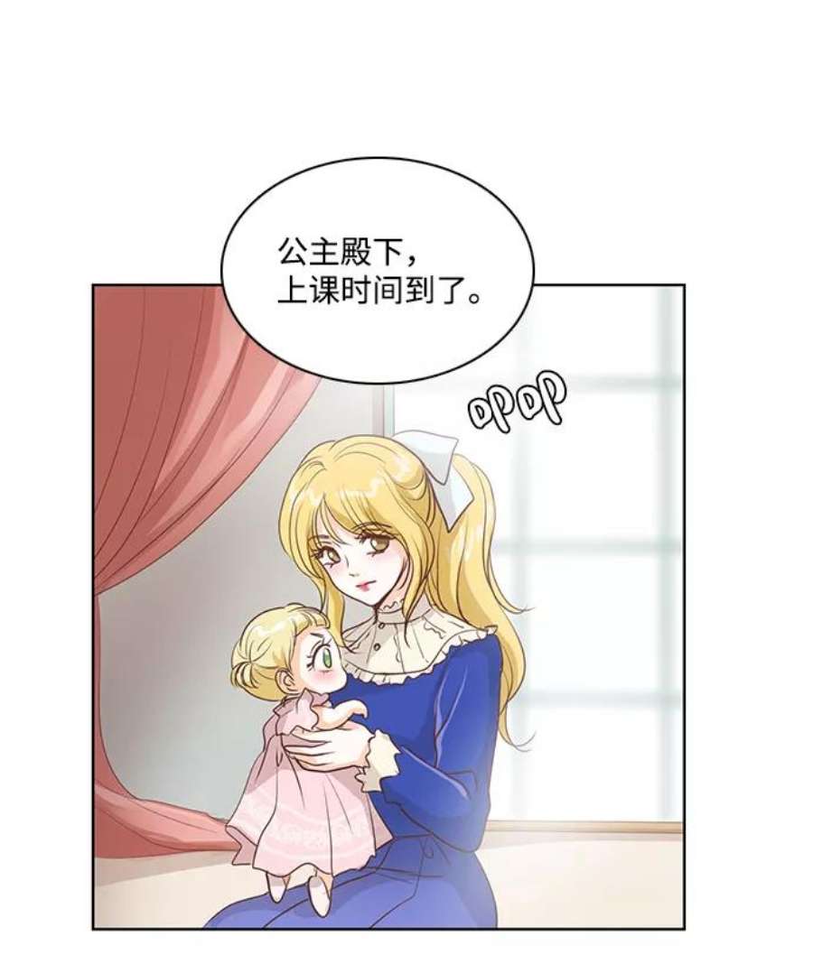 红娘小公主20话
