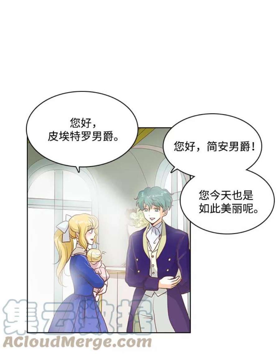 红娘小公主20话