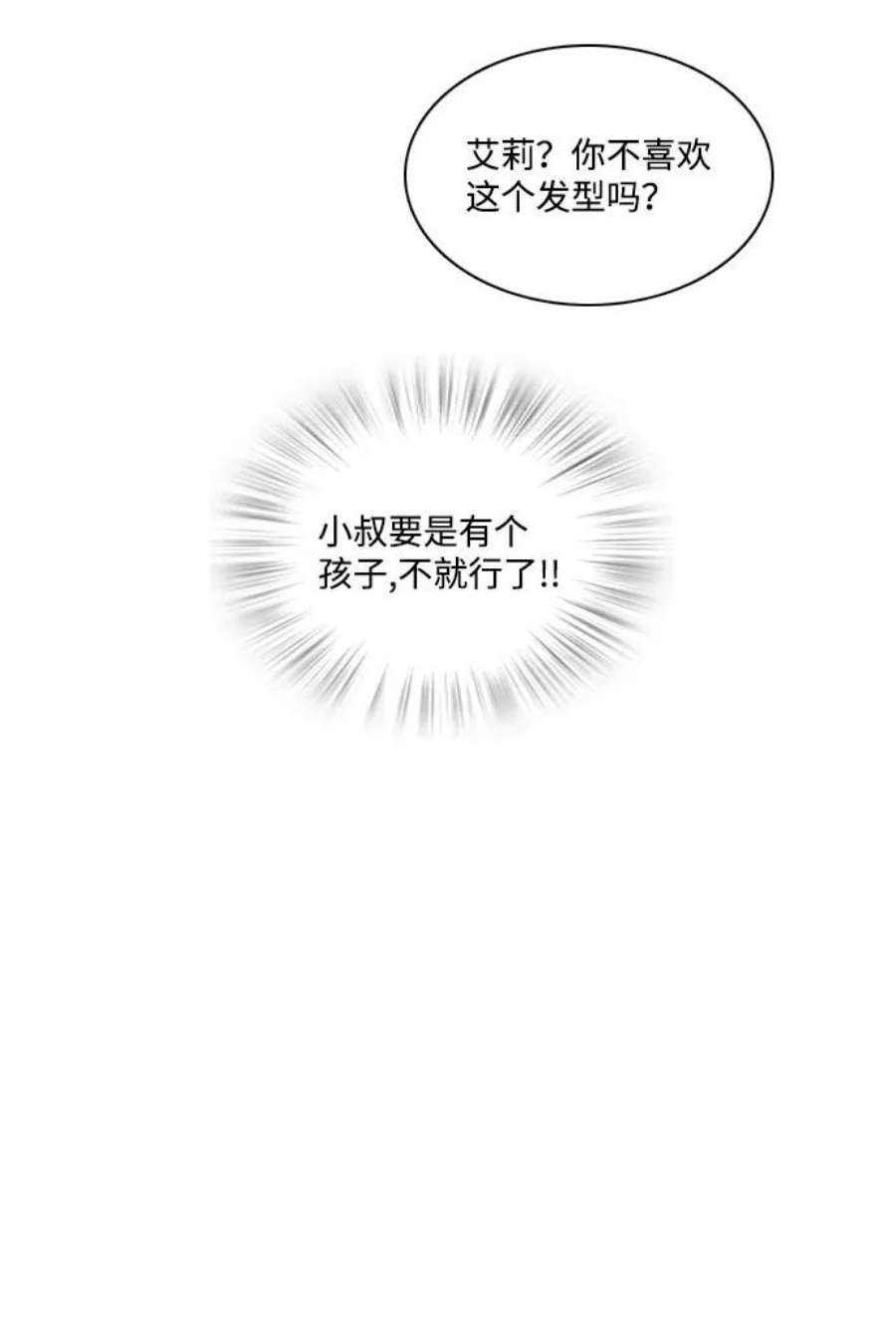 红娘小公主22话