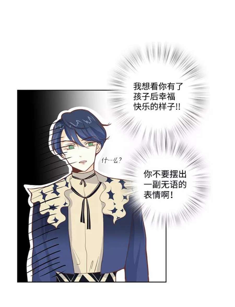 红娘小公主22话