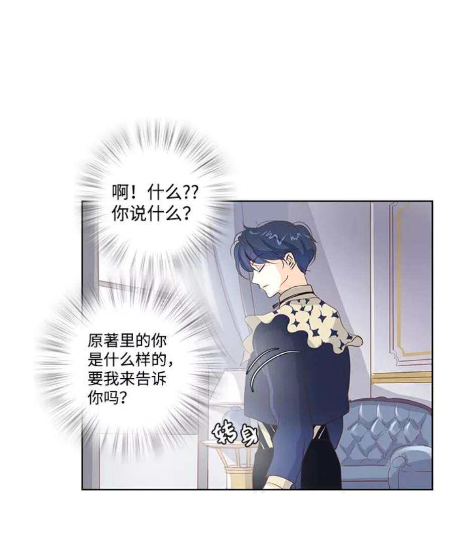 红娘小公主22话