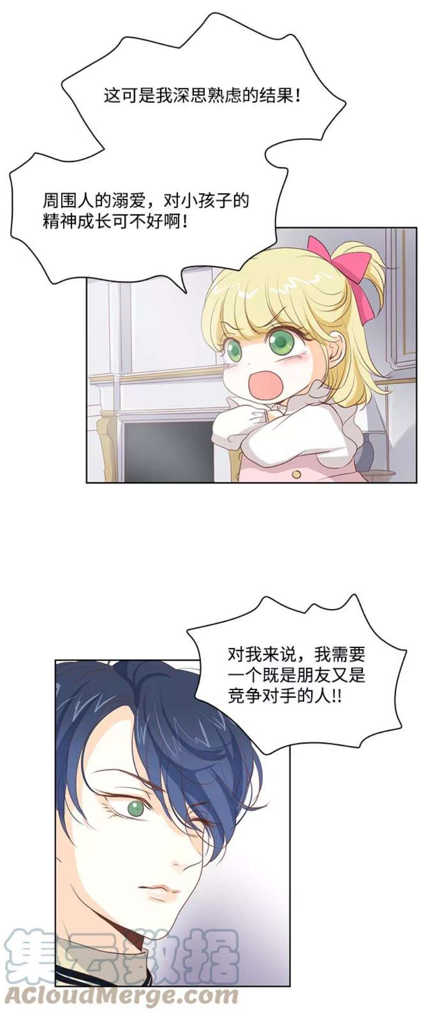 红娘小公主22话