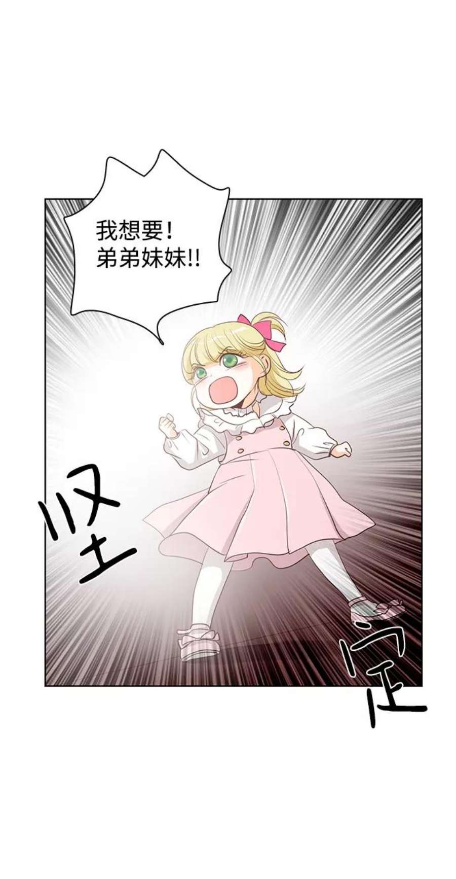 红娘小公主22话