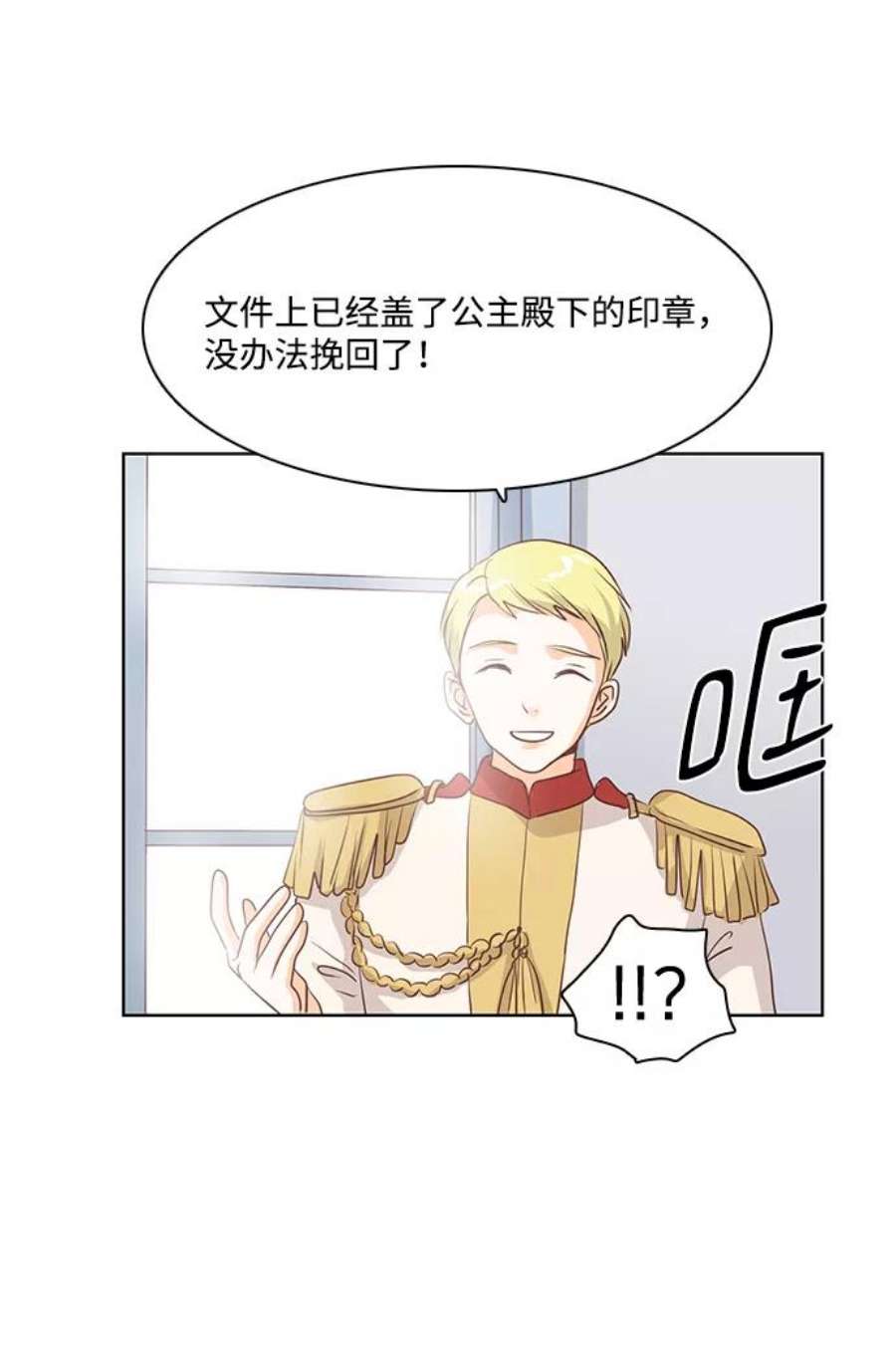 红娘小公主22话
