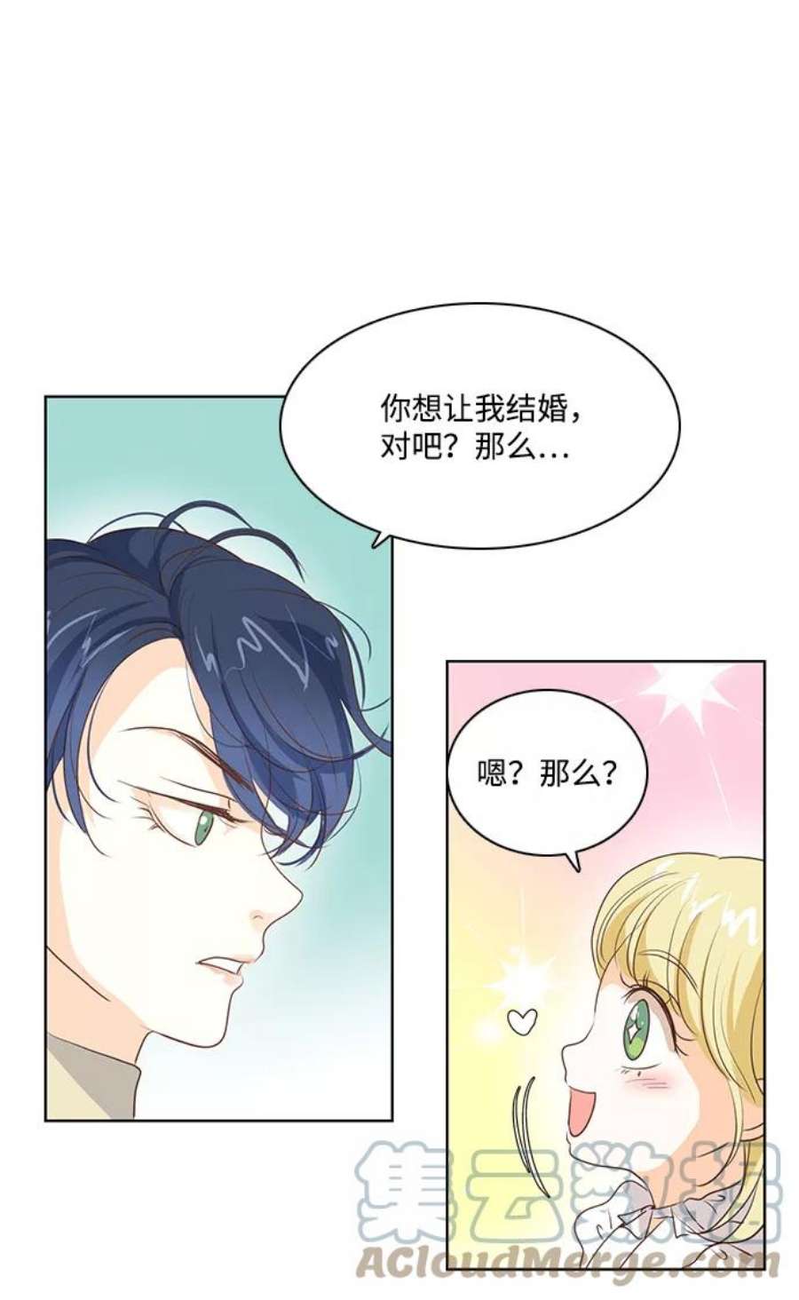 红娘小公主22话