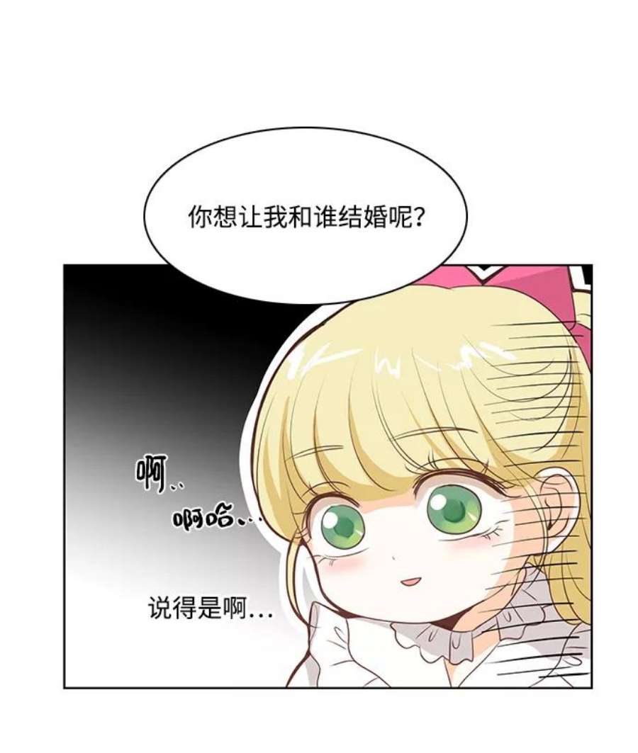 红娘小公主22话