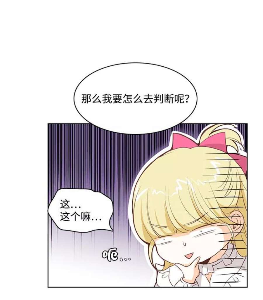 红娘小公主22话