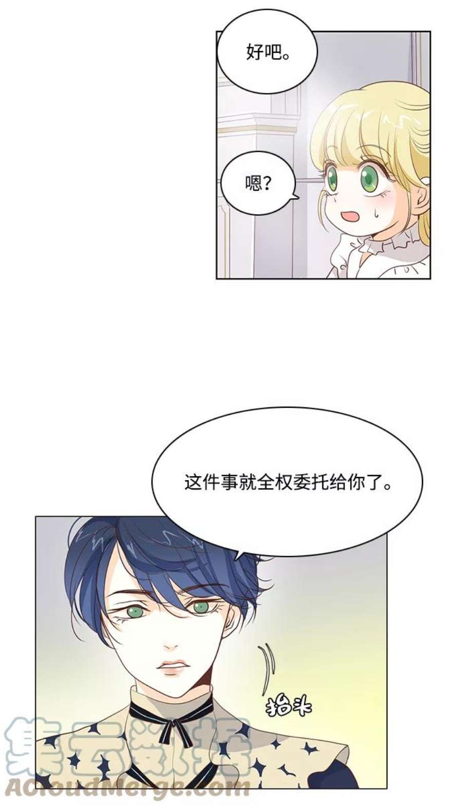 红娘小公主22话