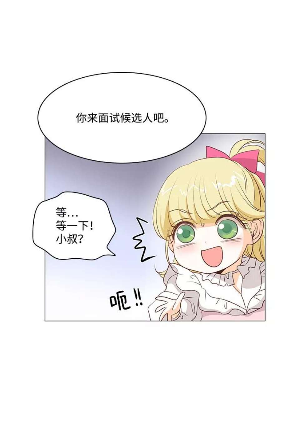 红娘小公主22话