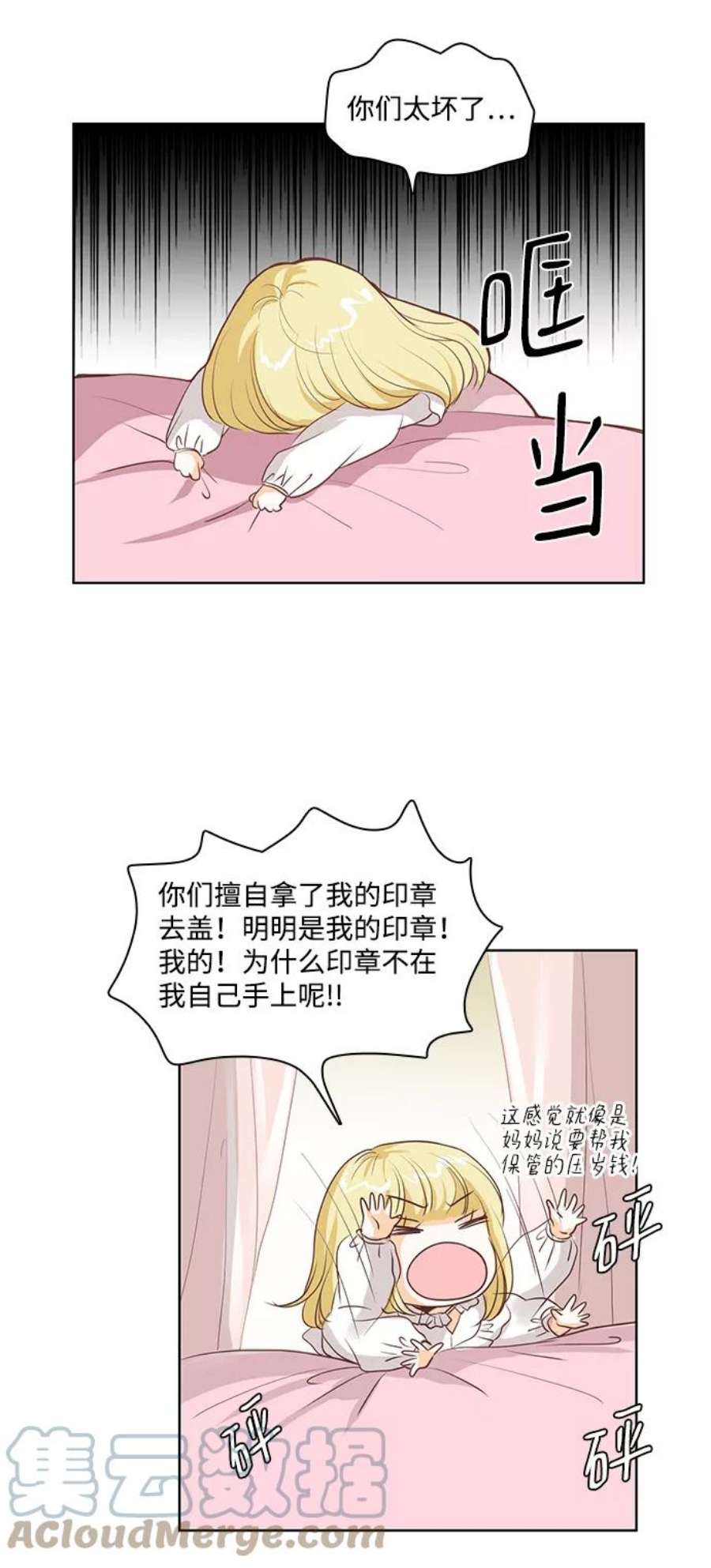 红娘小公主22话